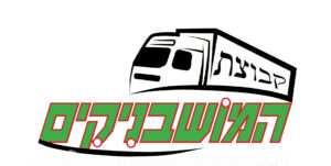 קבוצת המושבניקים