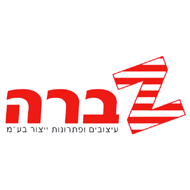 זברה עיצובים ופתרונות ייצור בע\"מ